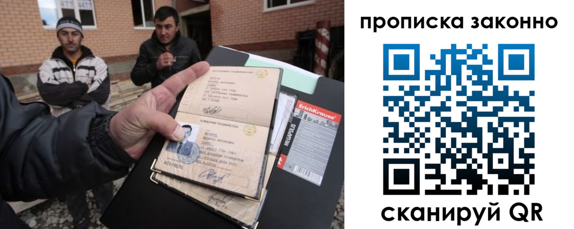 прописка штамп в Иркутской области