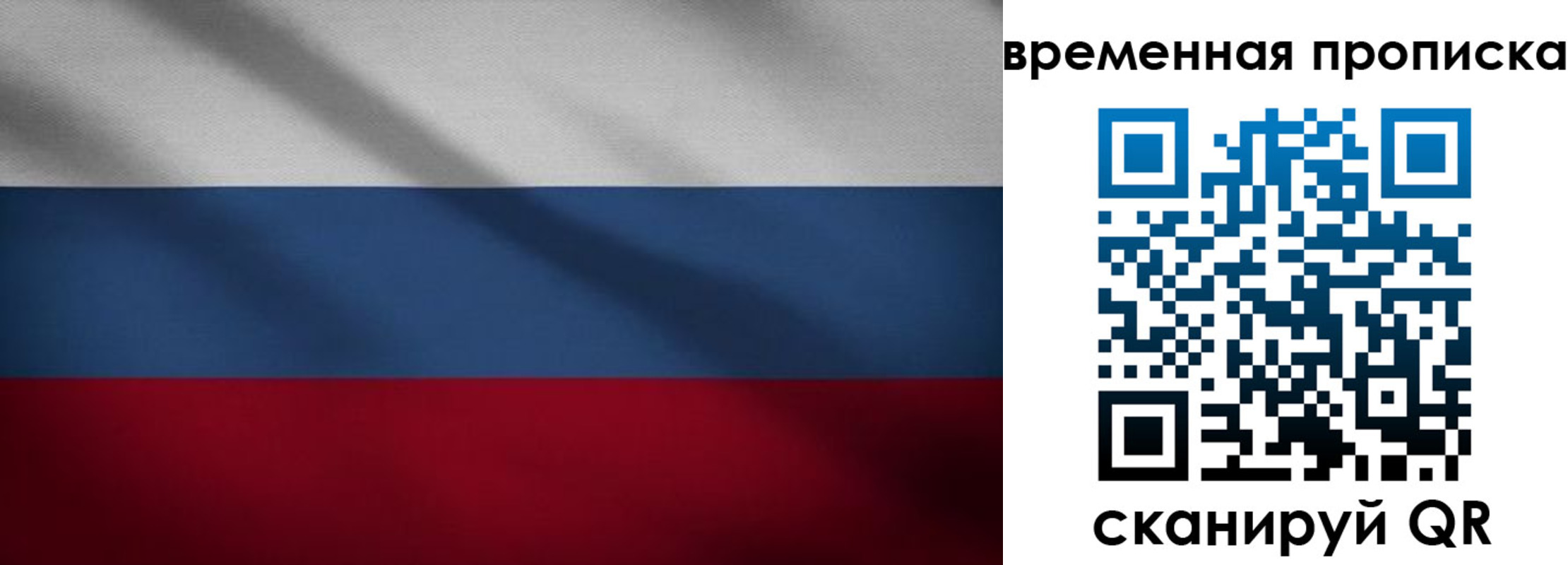 временная регистрация законно в Иркутской области