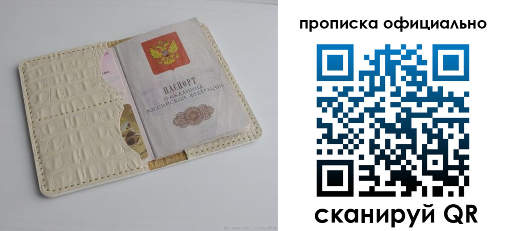 временная регистрация для всех в Иркутской области