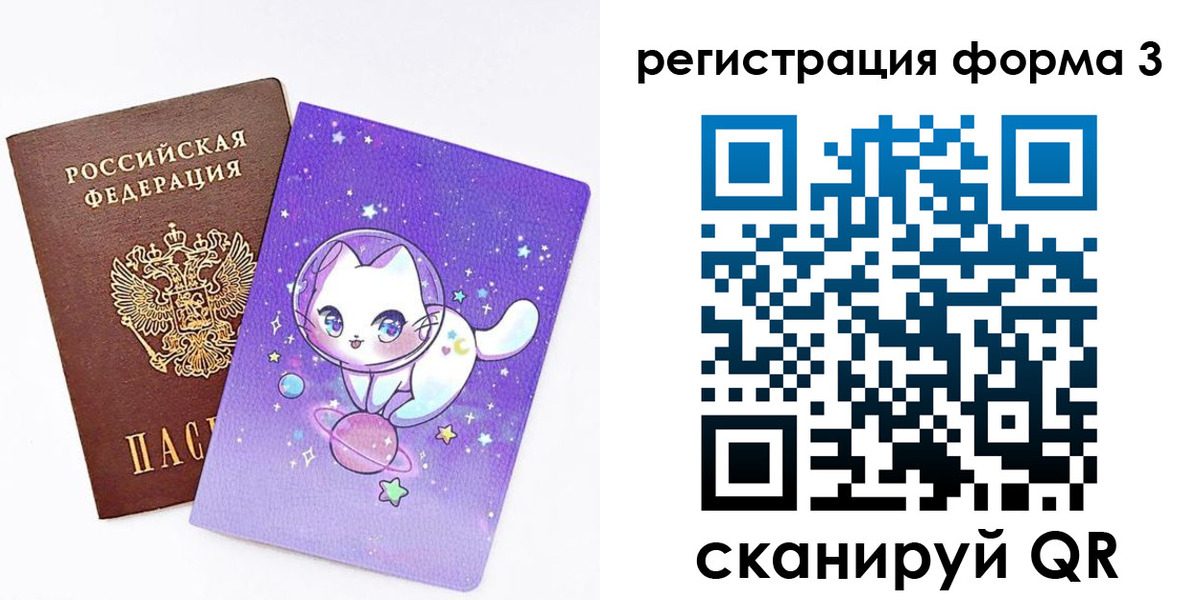 временная прописка в Иркутской области