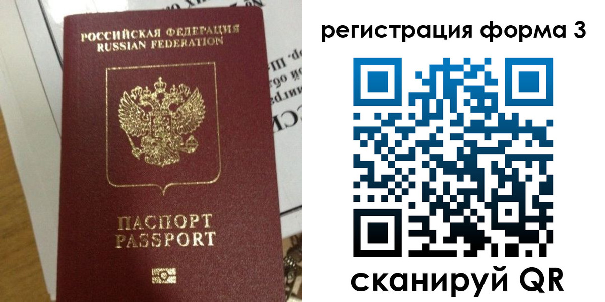 временная регистрация в квартире в Иркутской области